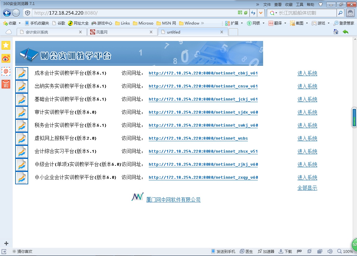 运输贸易系专业主要实训设备或仪器照片