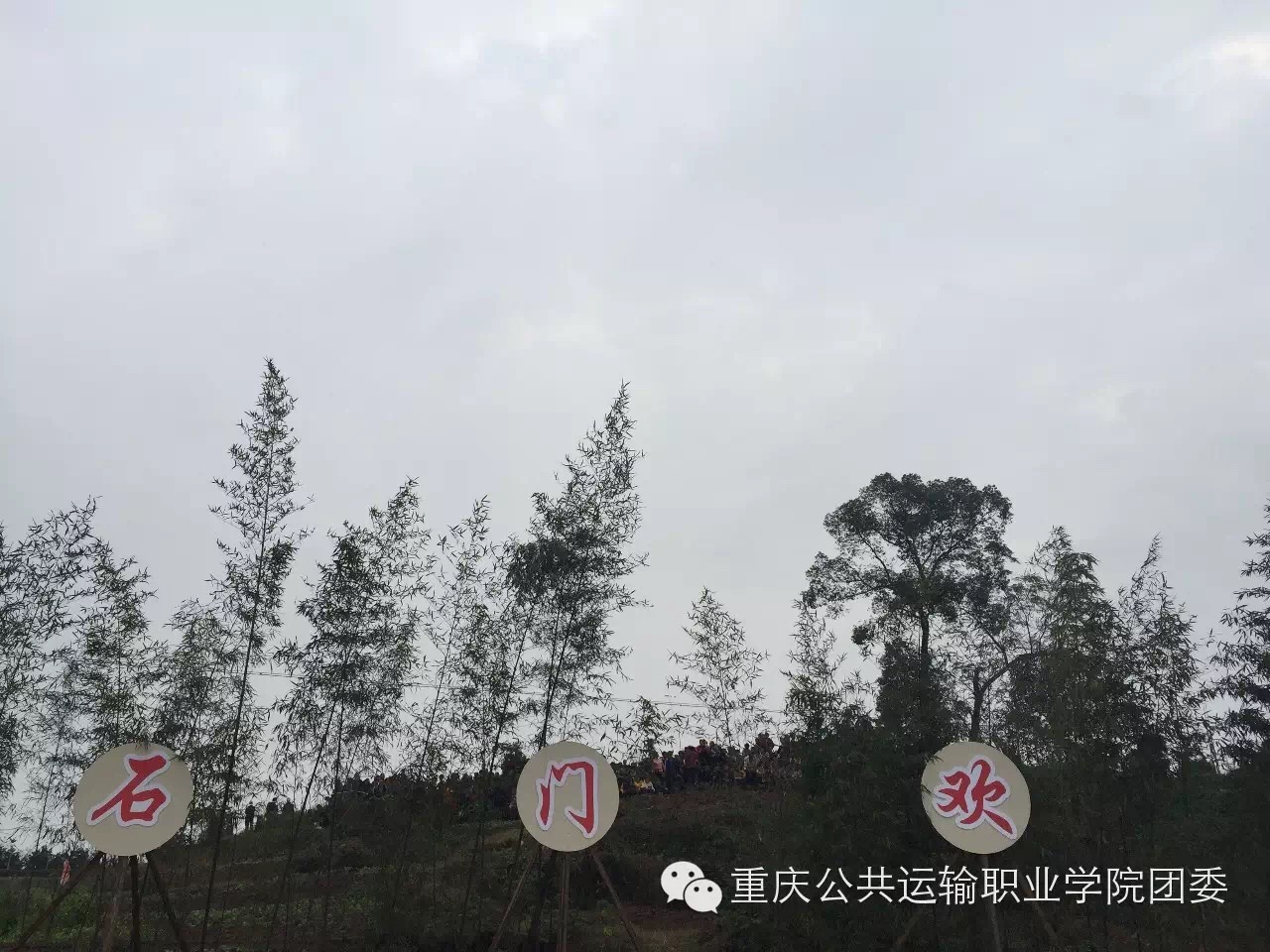 我院志愿者为中央电视台《乡约》栏目拍摄提供服务