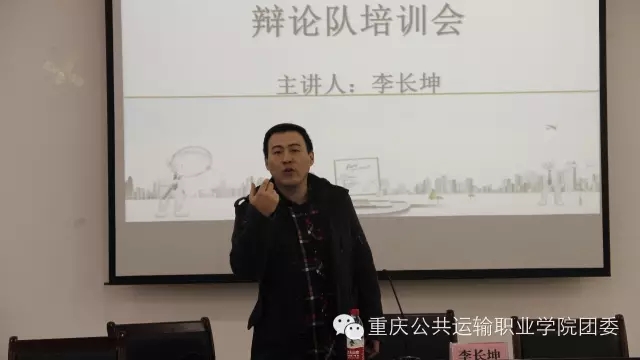 院团委组织开展辩论队培训会