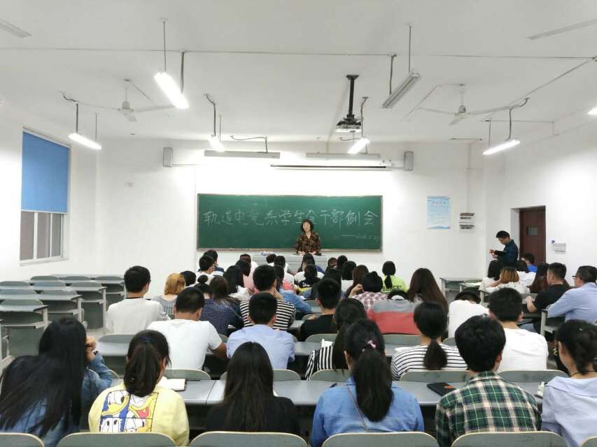 轨道电气系举行学生干部例会